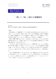「理」と「情」に訴える情報発信
