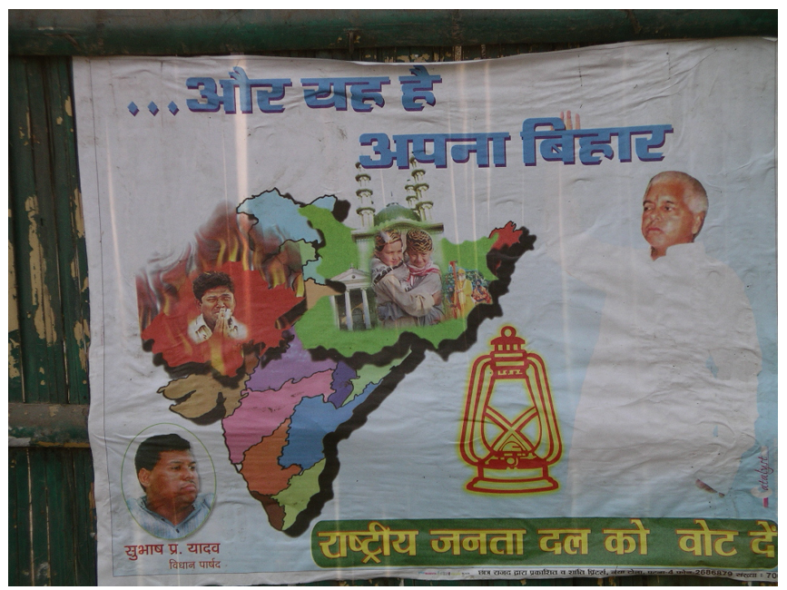 写真　2004年総選挙の選挙ポスター（インド・ビハール州）